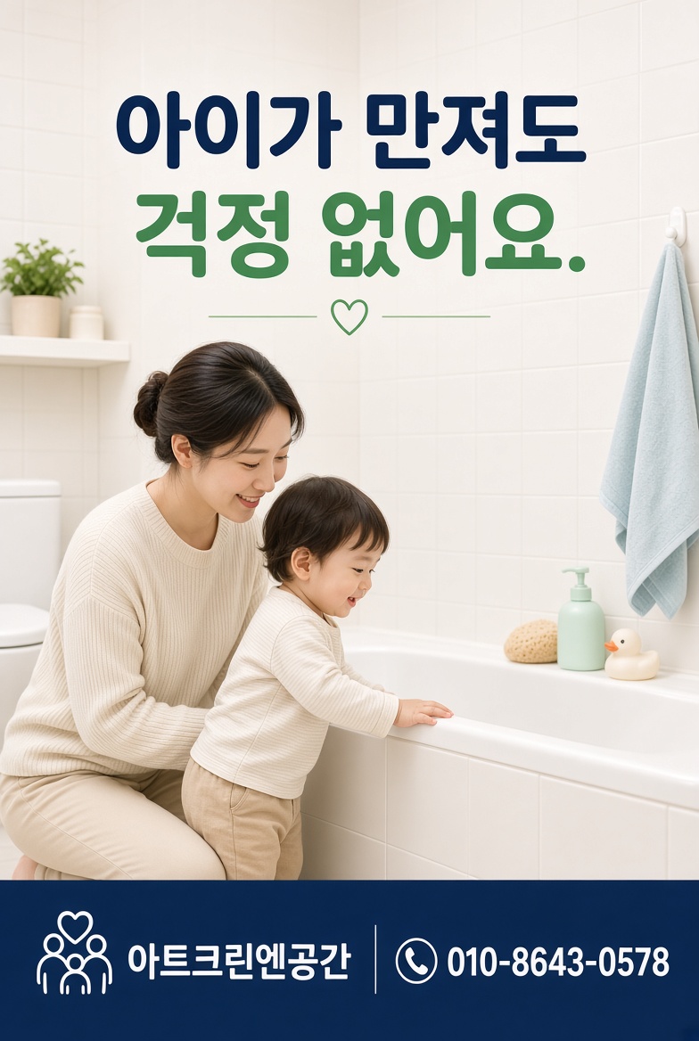 충북 청주시서원구 사창동 줄눈 시공 사진